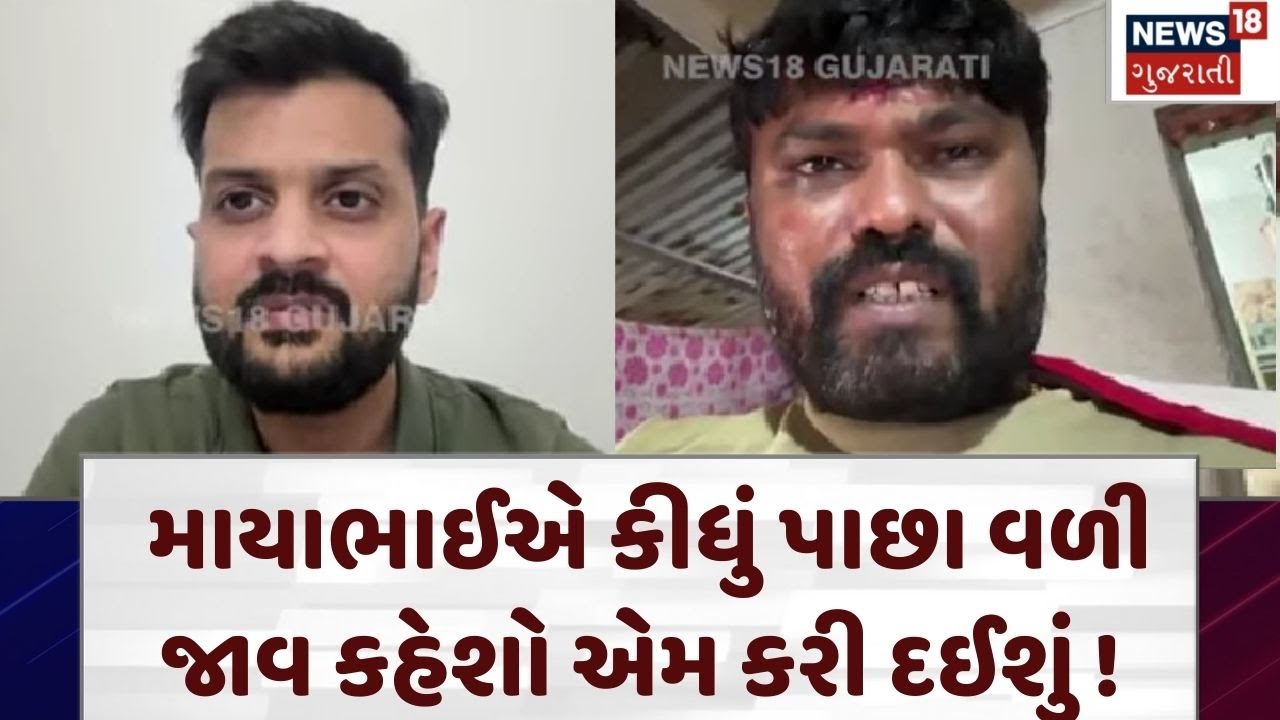 Navneet Baldhiya on Jayraj Ahir | માયાભાઈએ કીધું પાછા વળી જાવ કહેશો એમ કરી દઈશું ! | N18P