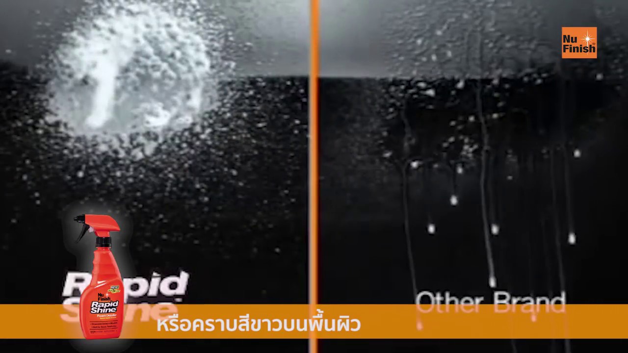 น้ำยาขัดเคลือบเงาสีรถยนต์ เคลือบเงารถยนต์ | Nu Finish Rapid Shine Foam Detailer