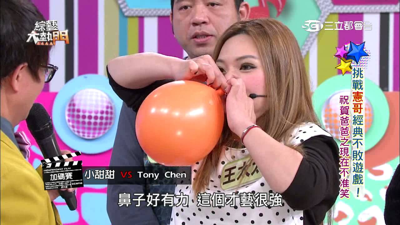 【挑戰憲哥經典不敗遊戲！誰能比他強！】綜藝大熱門20150327 Part 5