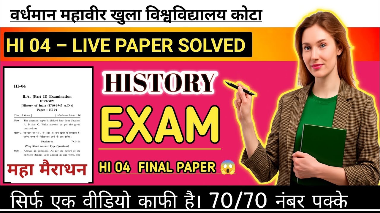 VMOU HI-04 Real Paper Out 😱 | भारत का इतिहास (1740-1947) | 90% यही आएगा 🔥 | HI 04 History Vmou Paper