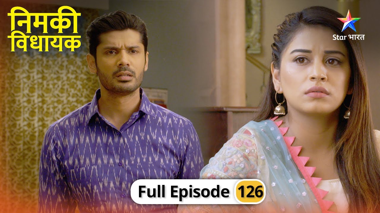 Nimki Vidhayak | Mintu ko Anaro par aaya gussa | FULL EPISODE-126 | निमकी विधायक