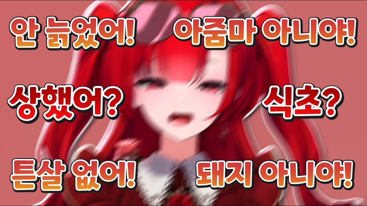 박박 긁힌 아가씨 [ ACAXIA - 블레어 로즈 ]