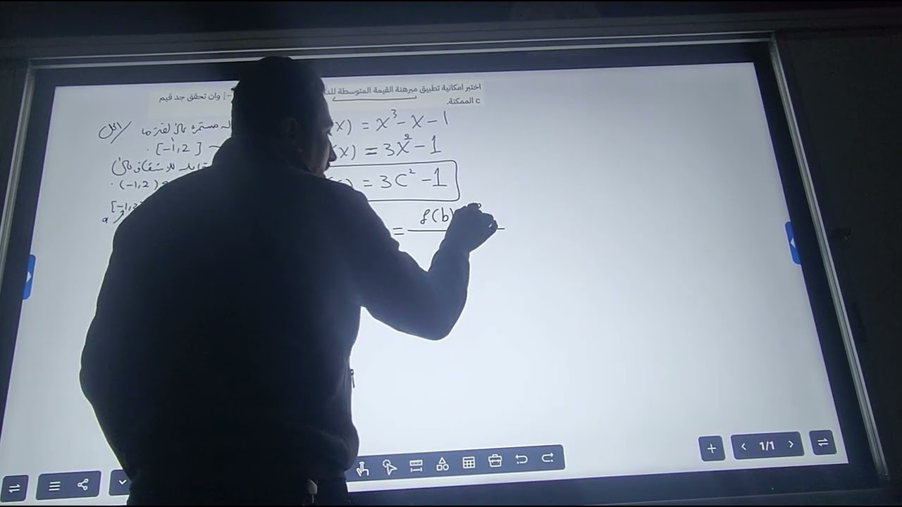 سؤال عن مبرهنة القيمة المتوسطة ( داله كثيرة الحدود ) سؤال وزاري مهم 
