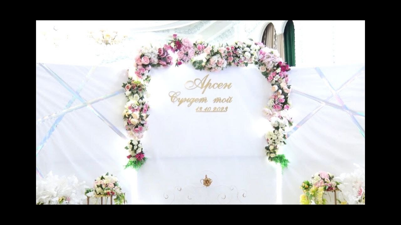 Қуатбаев Арсен сүндет той 1 бөлім