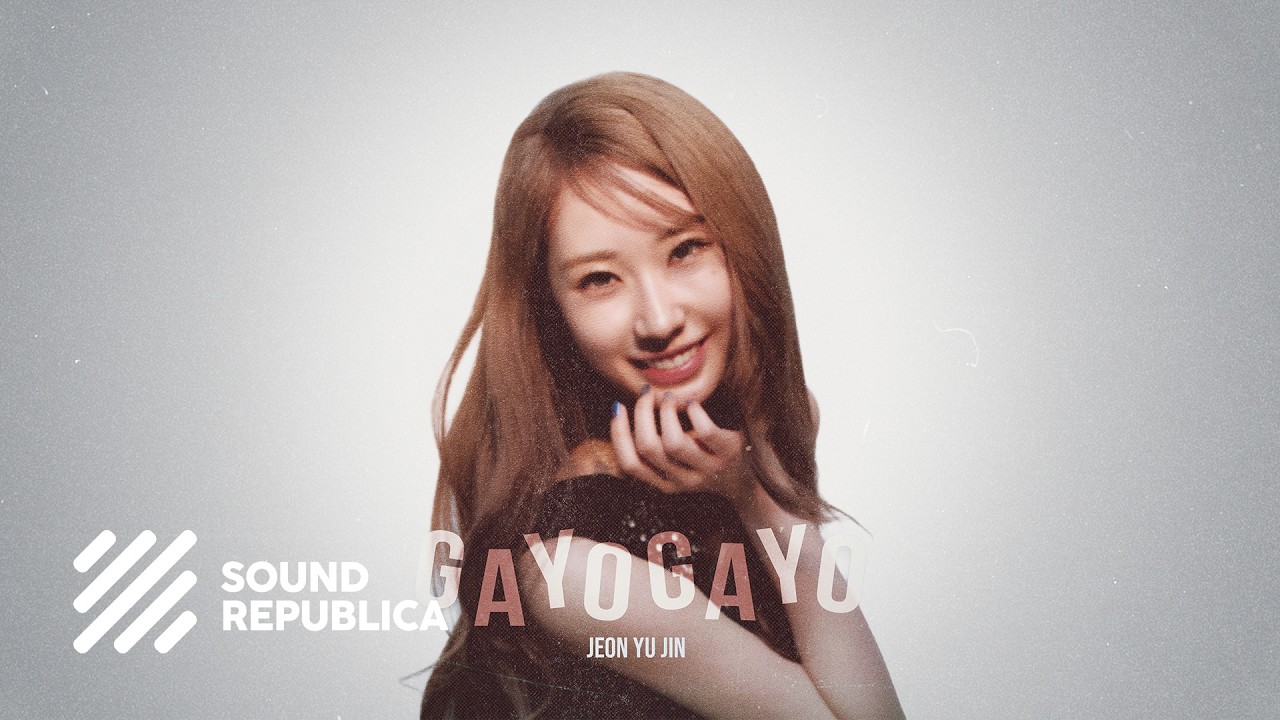 전유진 - 가요 가요 Official Lyric Video