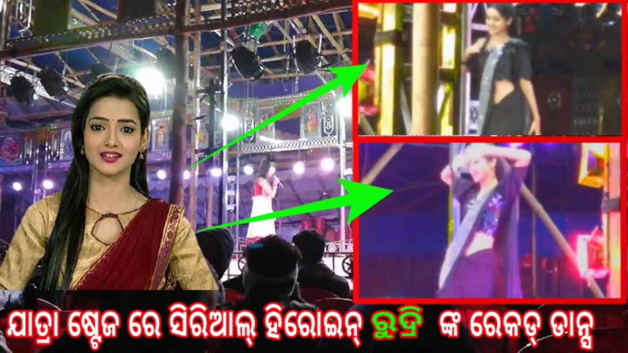 Odia Serial Actress Rudri in Maya is Performing in Jatra Stage | Dance Performance By Rudri in Maya