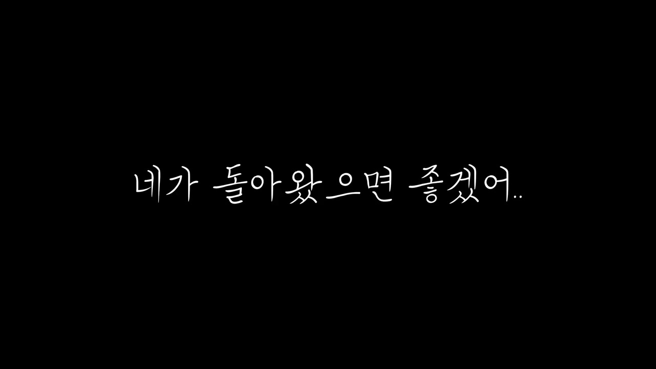 남자asmr] 네가 돌아왔으면 좋겠어...  Roleplay