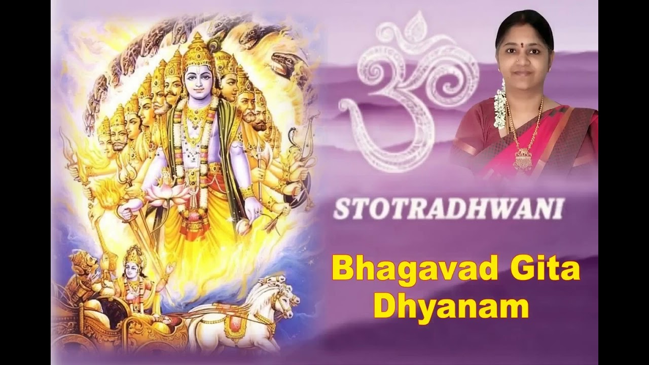 BHAGAVAD GITA - DHYANAM