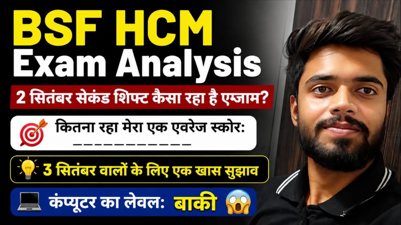 BSF HCM EXAM🔥 My shift 2 SEP (2nd shift)🥺 What could be a safe score! #bsfhcm #exam #analysis