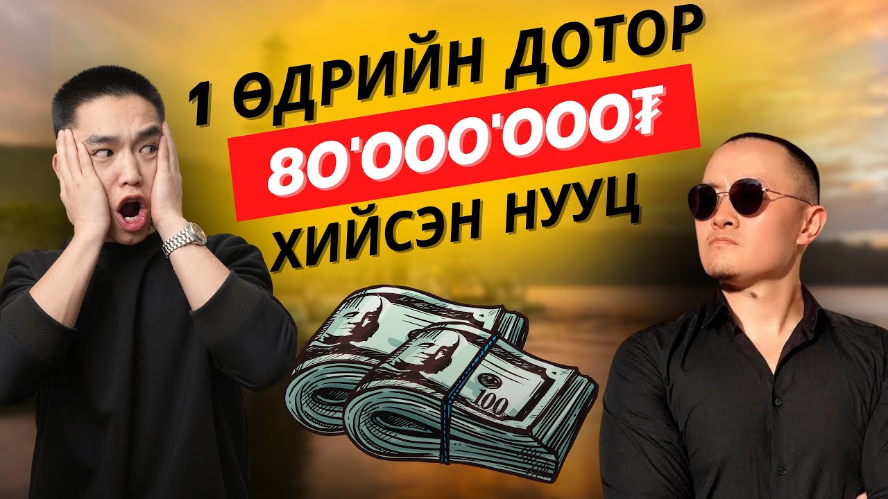 Tugo116  галзуурчихаж !!! Галзуу новш / galzuu novsh