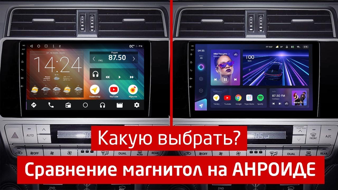 Сравнение штатных магнитол на Андроиде. Какую купить? | IQ NAVI