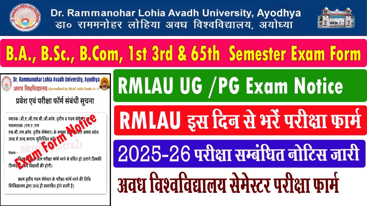 rmlau exam form kab aayega I rmlau semester exam notice 2025-26 I rmlau परीक्षा फार्म तिथि घोषित I