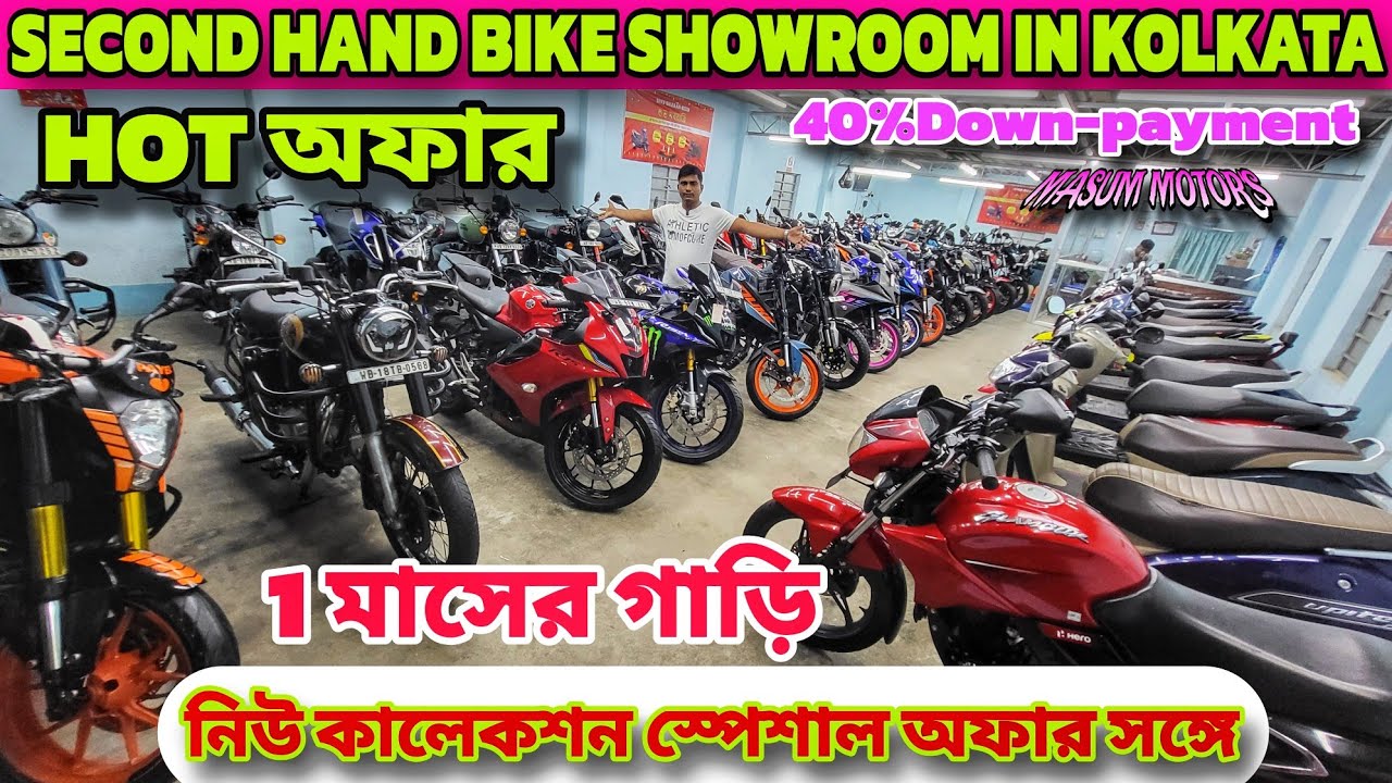 Second Hand Mileage Bike in kolkata |✅️|stating  from only ₹35 hajar💥||Masum Motors||✅️