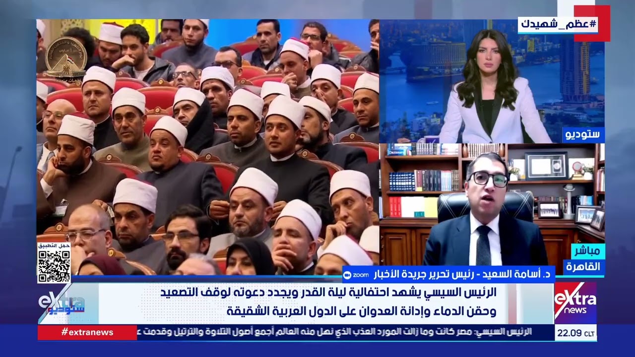 رئيس تحرير الأخبار: الثوابت المصرية تؤكد على مساندة الدول العربية الشقيقية ورفض الاعتداءات عليها