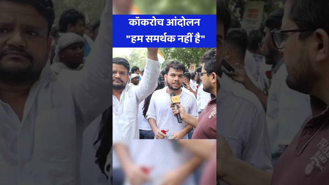 #latestnews #jantarmantarprotest #cjpprotest #cockroachjanatapartyprotest