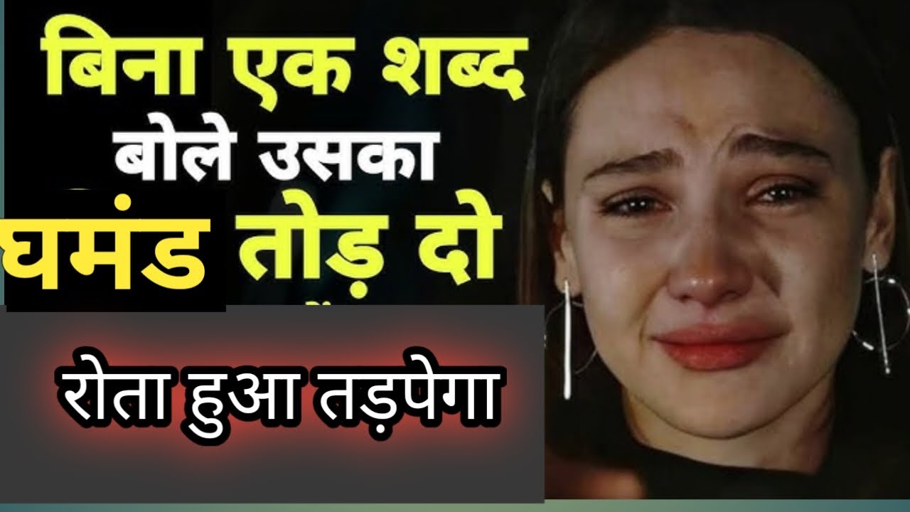 Uska Ghamand Tod Do Rota Huwa Tadpega 👩‍🏫 उसका घमंड तोड़ दो रोता हुआ तड़पेगा 👩‍🔬#RealMard