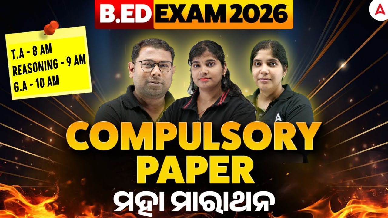 B.Ed Entrance Exam 2026 Preparation | Compulsory Paper Marathon | TA, Reasoning & GS Important MCQs