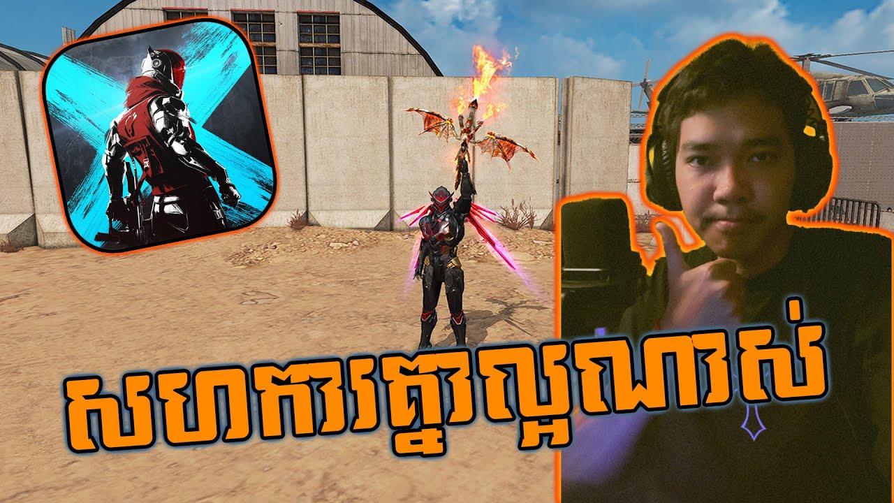 វគ្គនេះសហការគ្នាល្អណាស់ - Blood Strike Ep87