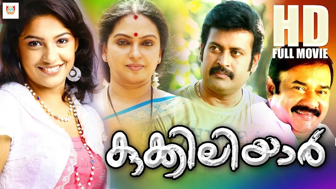 KIRAN - Malayalam Full Movie || Kunchacko Boban, Aditi Ravi & Suraj Venjaramoodu || Thriller Movie