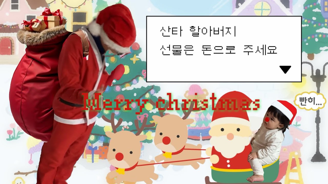 죄송합니다 많이 늦었습니다. 메리 크리스마스~ 뿌쀼뿌뿌잇 🎄