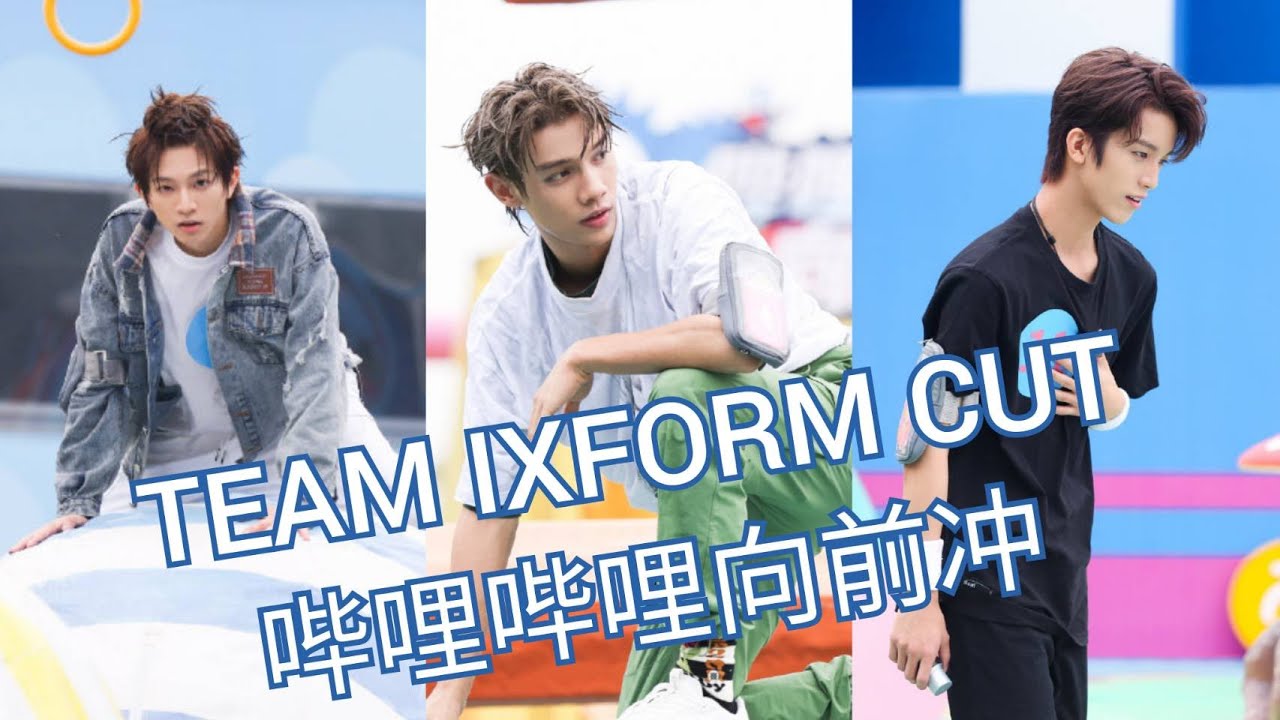 Rush forward (哔哩哔哩向前冲) IXFORM Cut 2022.09.28