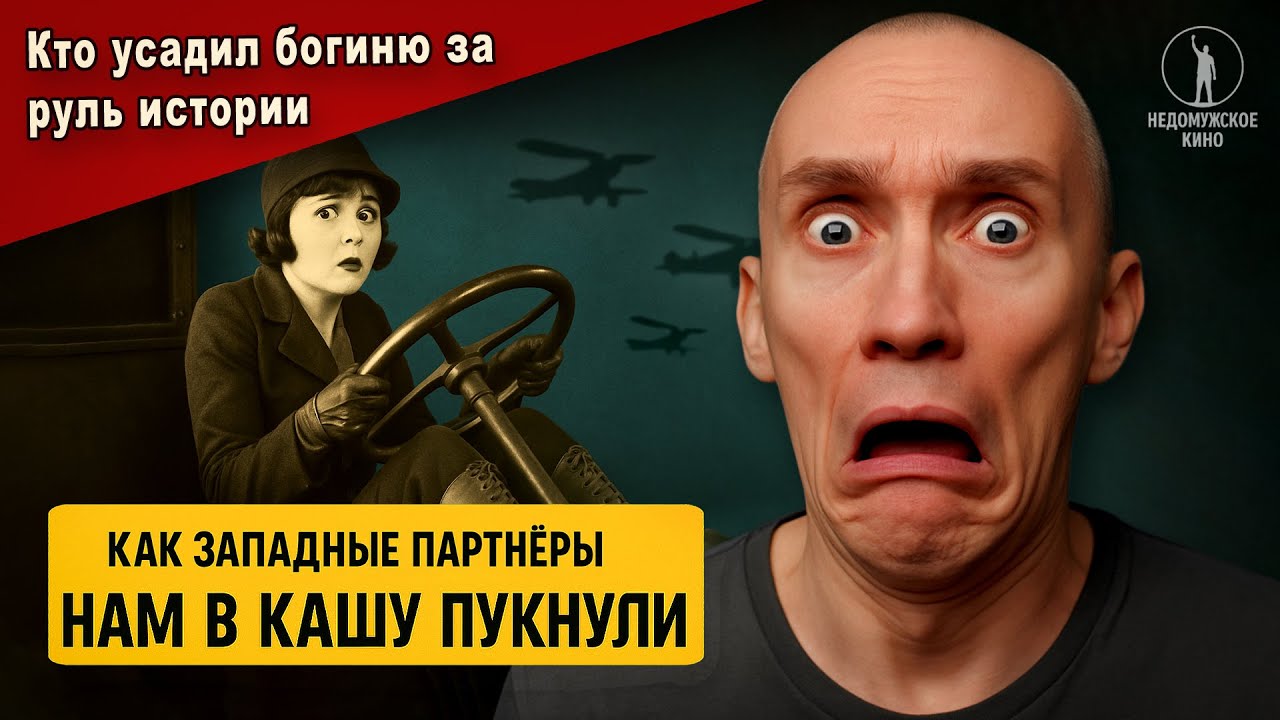 О чем говорило немое кино. Фильм 