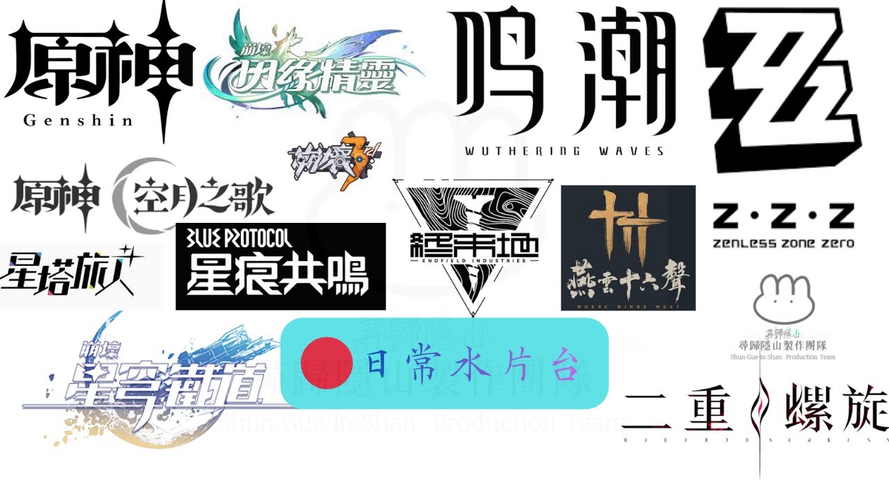 【終/原/鳴/崩/絕水片台】電腦又當是怎樣啦(╬▔皿▔)╯