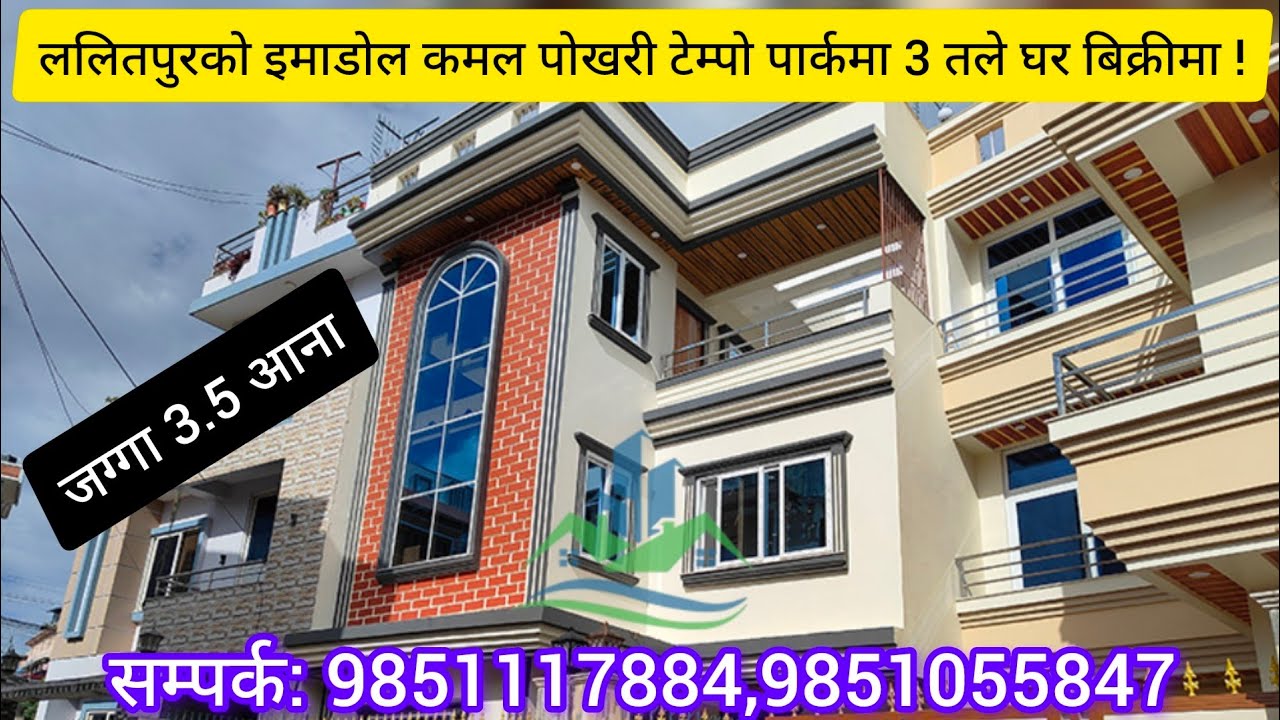 3 Storey house for sale at Imadol, Lalitpur | eProperty Nepal | House For Sale | घर बिक्रीमा