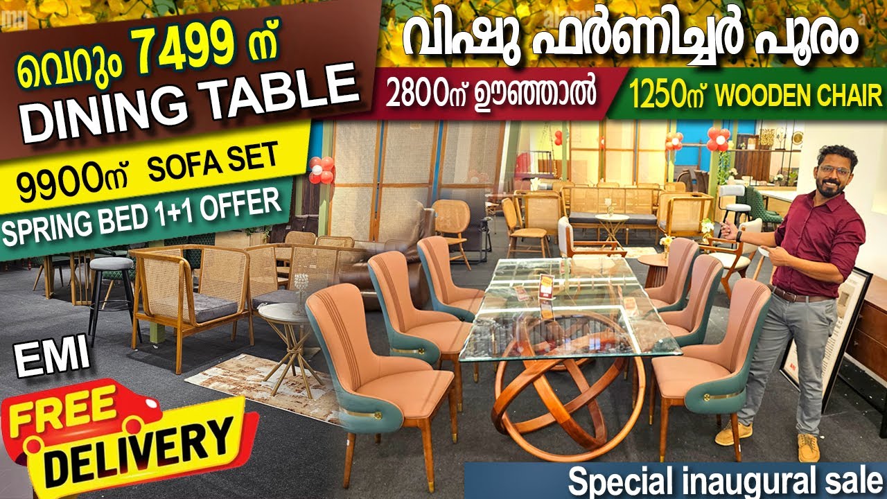 IFA വിഷു & inaugural ഫർണിച്ചർ Offer-1250 നു വുഡൻ ചെയർ-2800 ഊഞ്ഞാൽ| All kerala Free Delivary & EMI