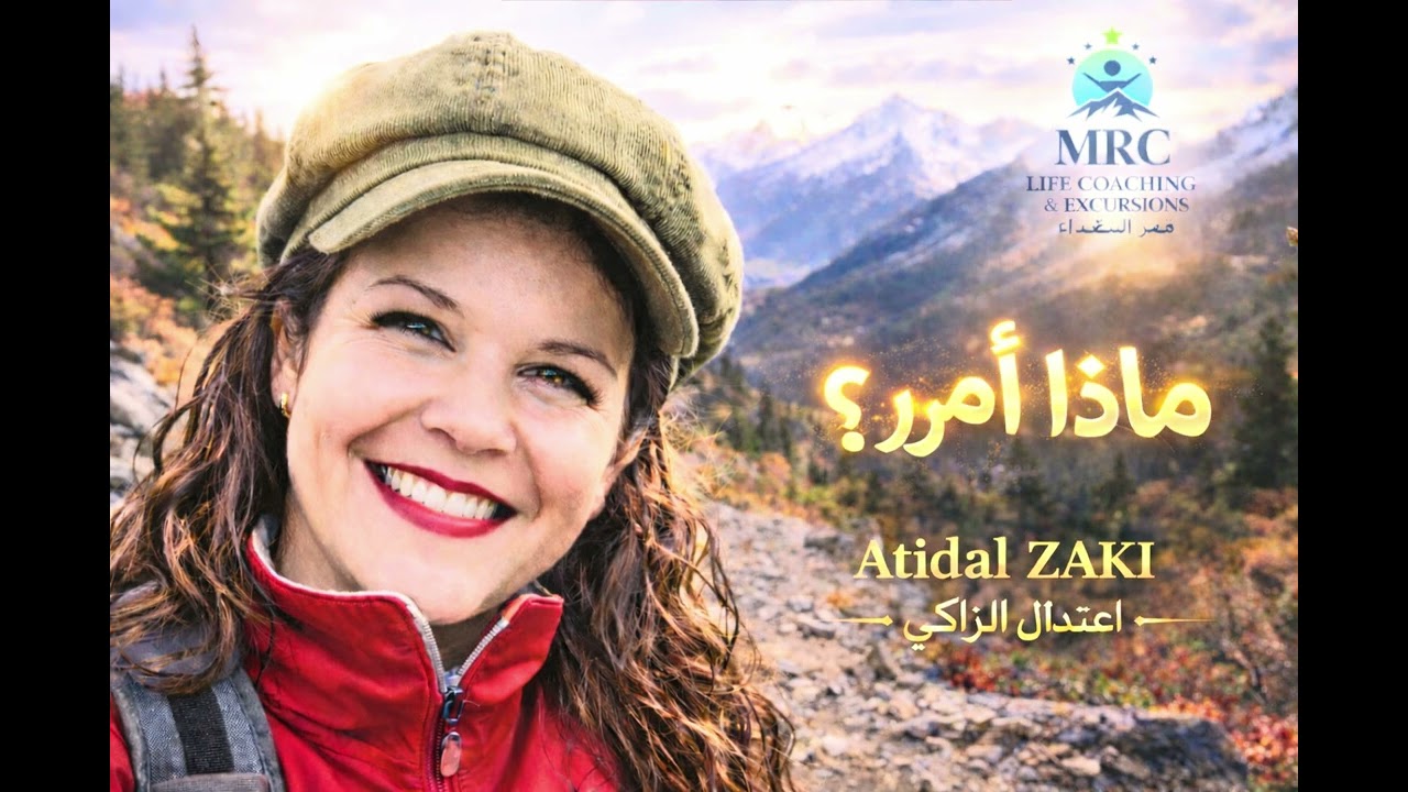 ماذا نُمرِّر من خلالنا ؟ | نحن من نختار