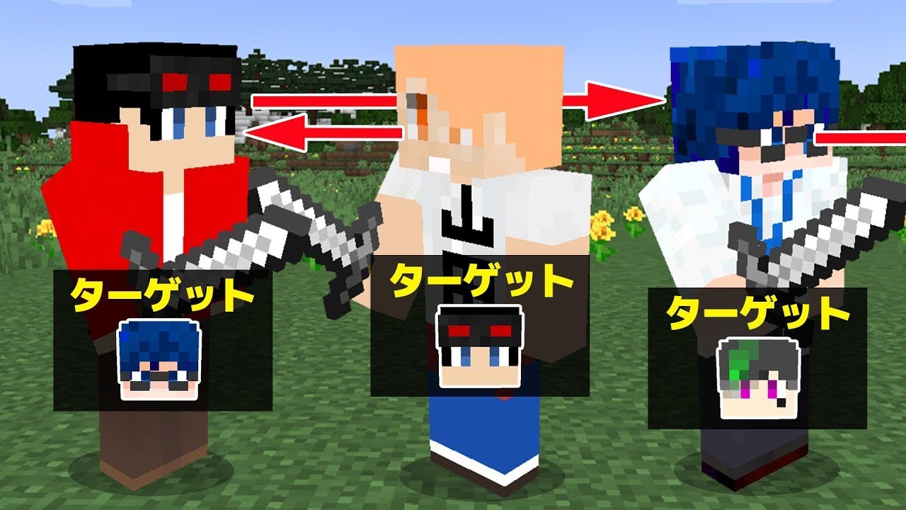 【マインクラフト😜】自分のターゲットを倒せ！「ターゲットPVP」【マイクラ実況】