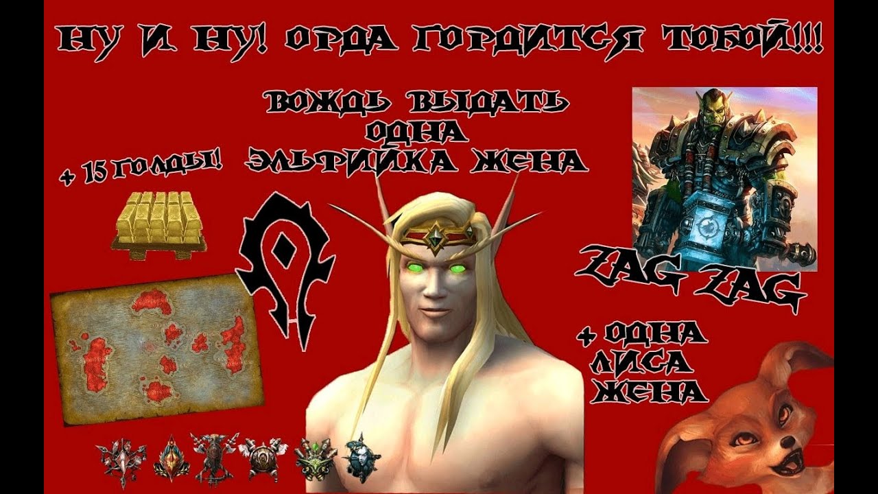 Профессии Орды БСФГ 2021 Обзор