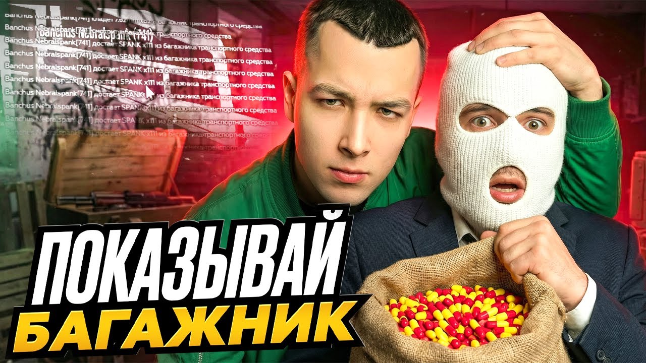 ПОЙМАЛИ САМОГО НАГЛОГО ВОРА СПАНКА в ГТА5 РП / GTA5 RP