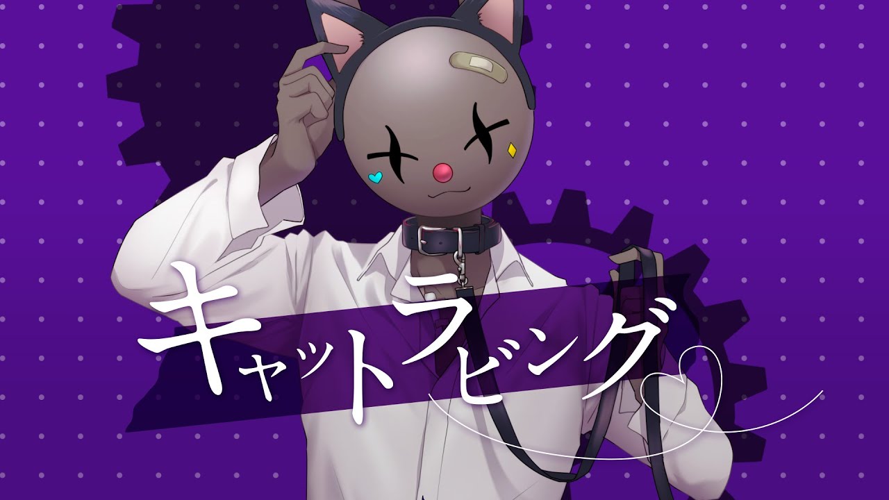 【歌ってみた】キャットラビング/Quartet(cover)
