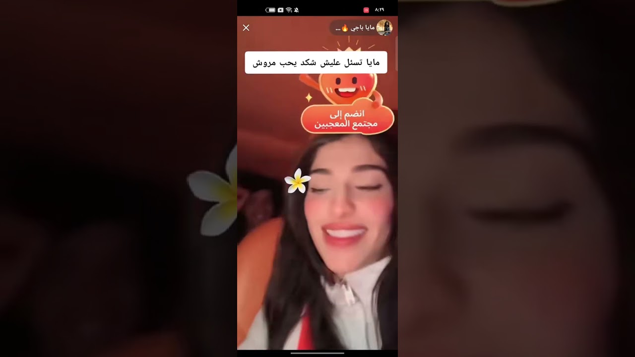 بث عليش ومروش 💞#لايك_وشتراك_بالقناة 