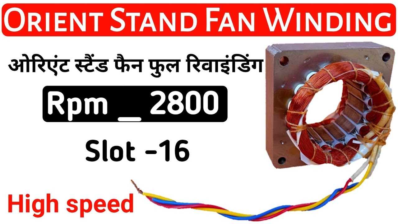 16 Slot 2880 rpm orient stand fan full rewinding | 16 slot high speed Stand/wall fan winding |