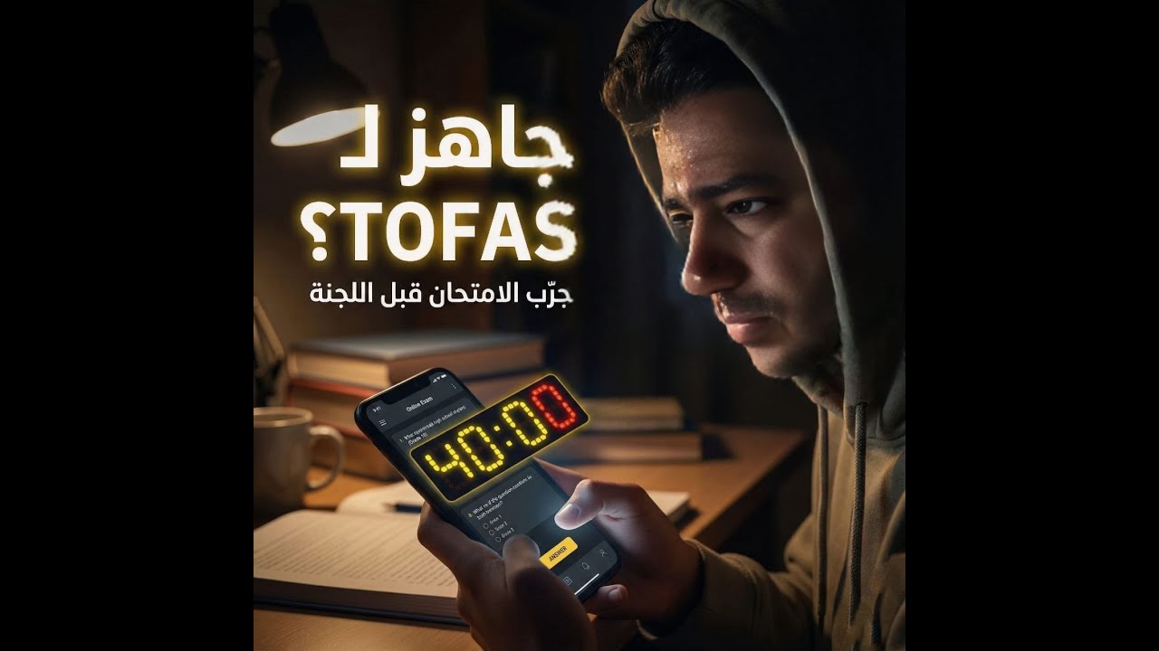 امتحان منصة كيريو