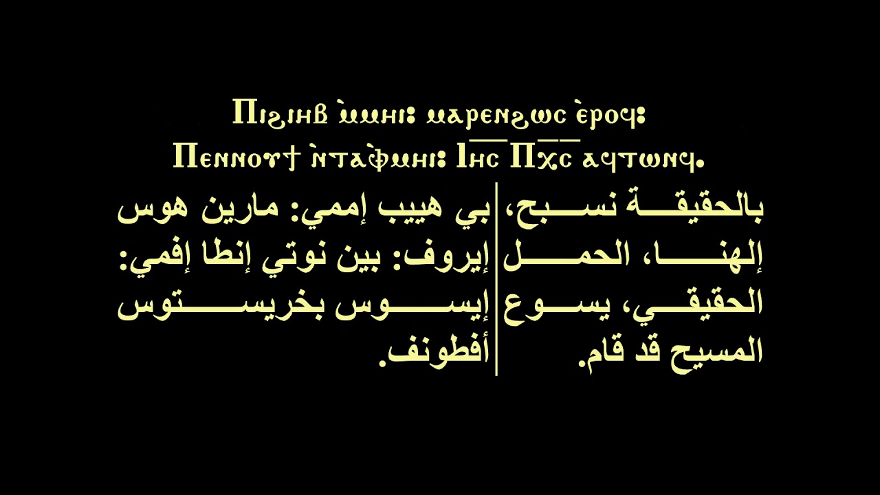 ابصالية ادام للخماسين المقدسة تسجيل تجريبي 1