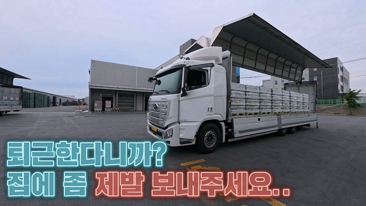 매출 안나오니까 집에를 안보내주네요..살려주세요