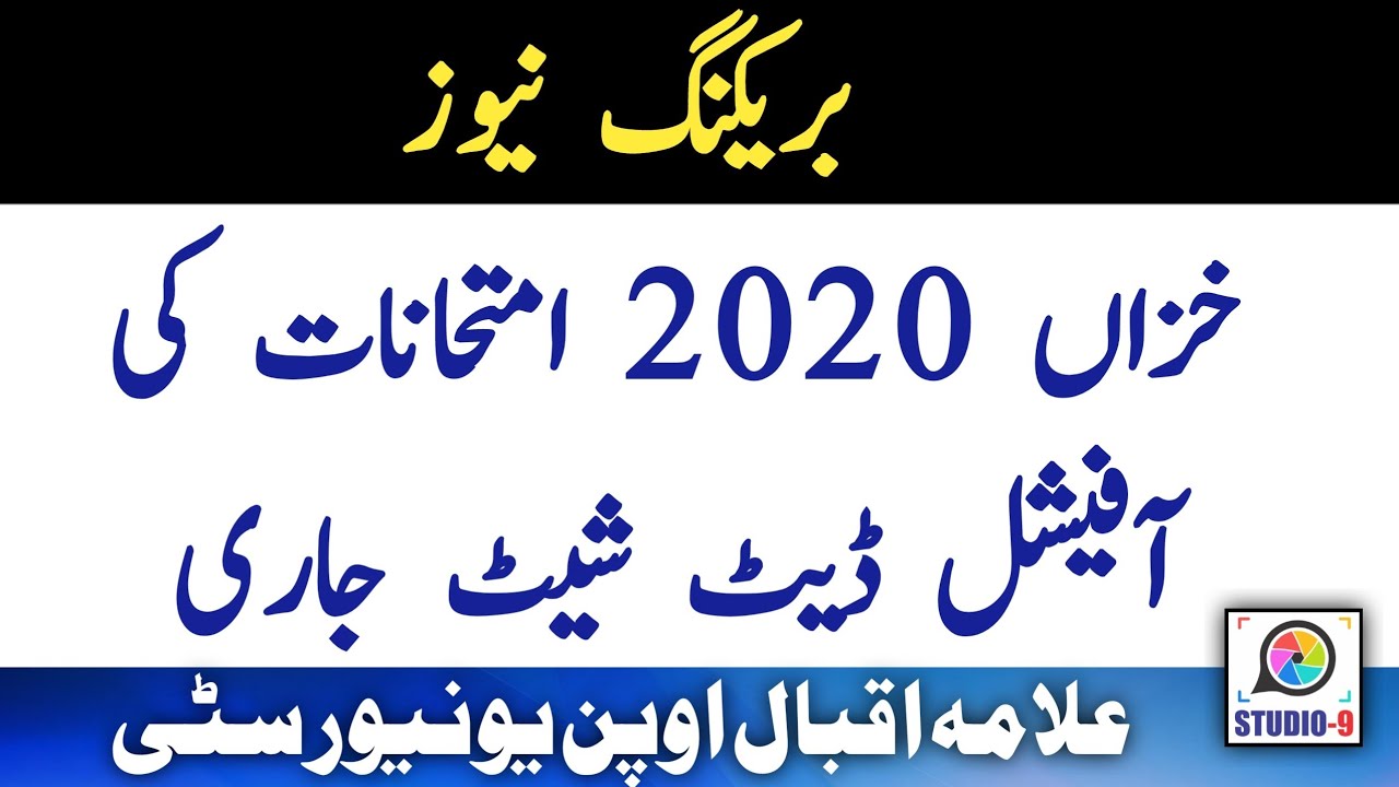 AIOU Offical Date Sheet of BA BCOM ADP Autumn 2020 Announce