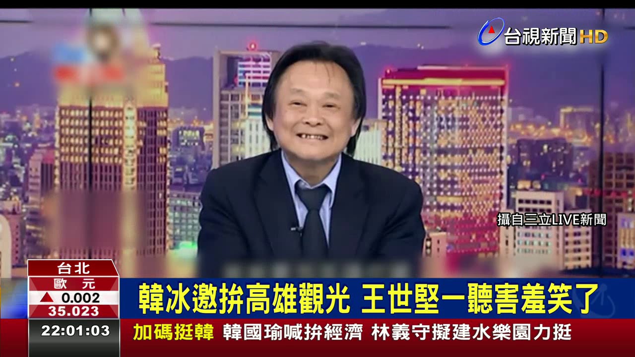 韓冰邀拚高雄觀光王世堅一聽害羞笑了