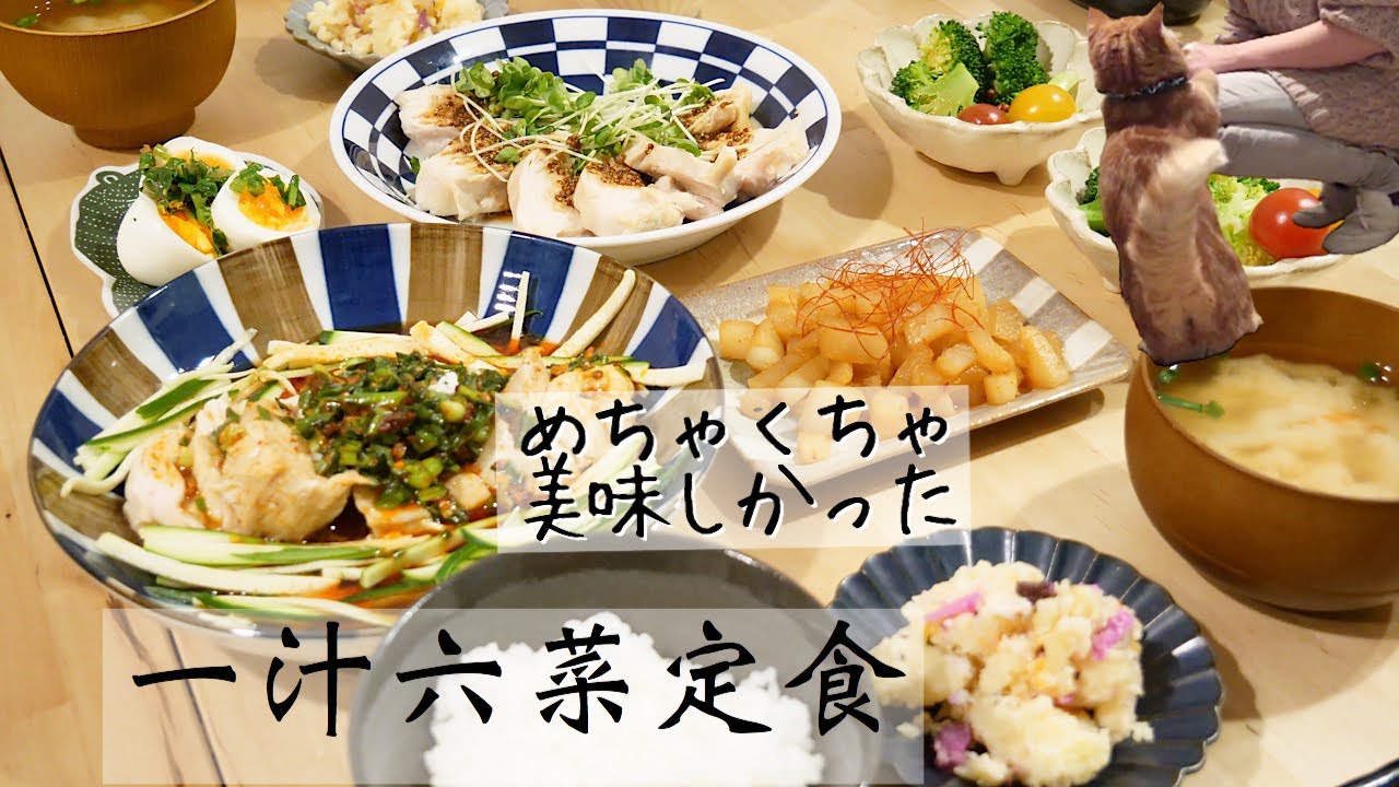【料理動画49】猫がアヒル化する中、一汁六菜よだれ鶏定食を作る【猫動画】【English sub】