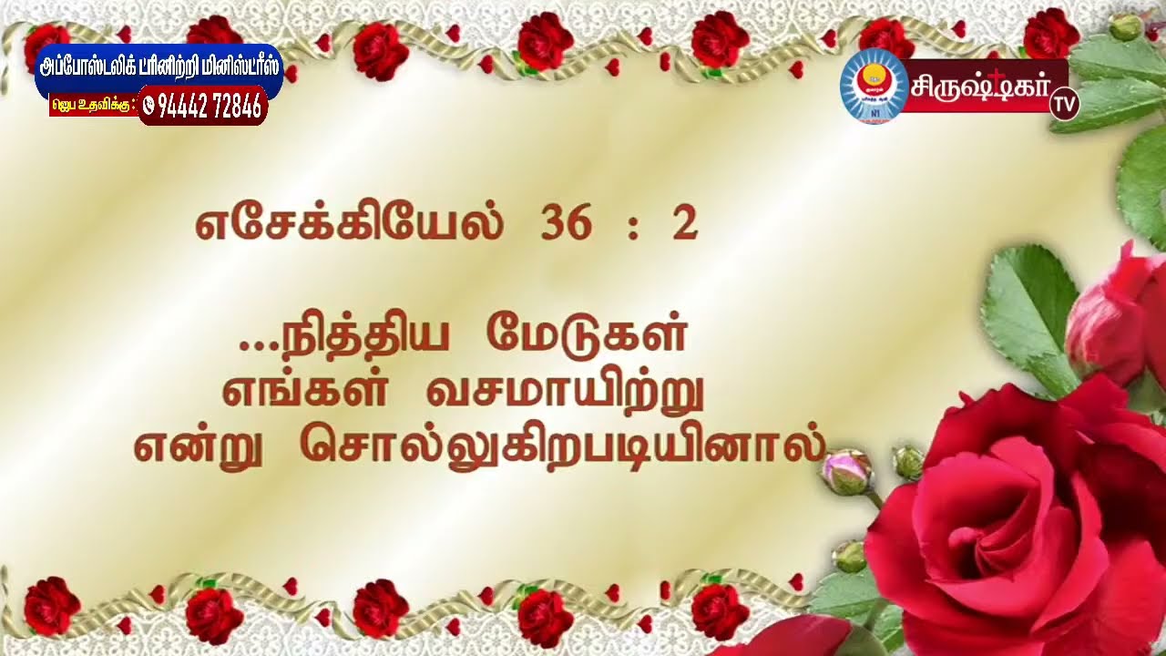 🔴Prayer Meeting | Azahiamandapam | Apostle Sadhu Sobitharaj | Apostolic Trinity Ministries |