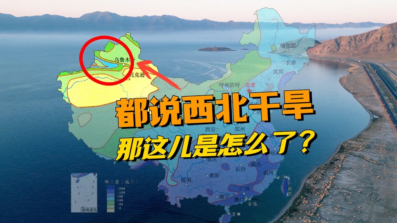 我來到了，中國西北部最濕潤的角落！【虎牙青年Plus】