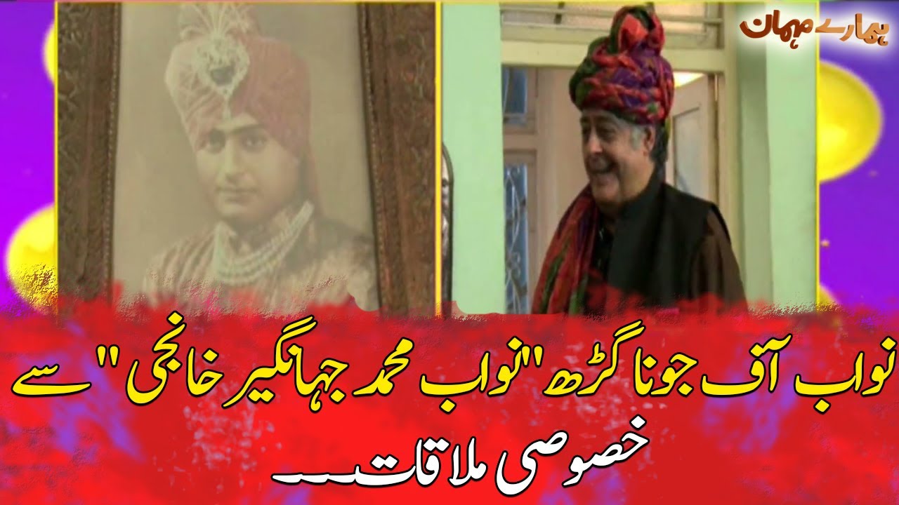 Special meeting with Nawab of Junagarh 