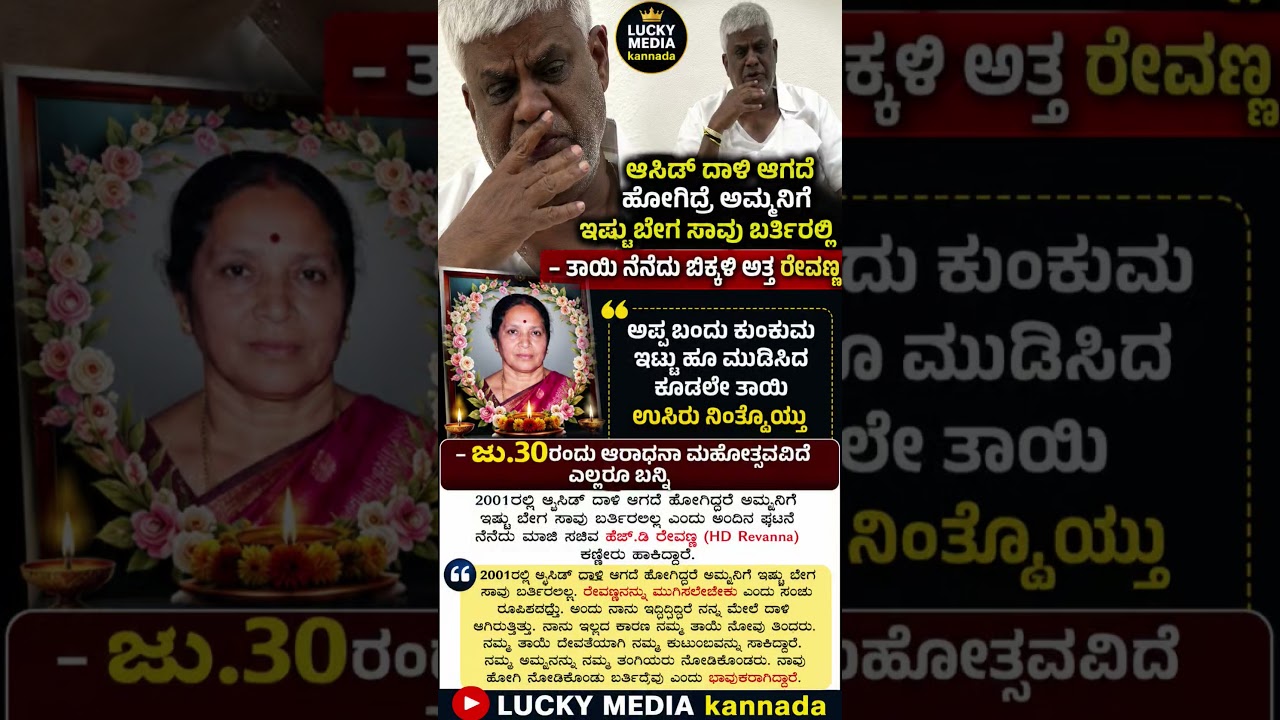 #shortsfeed #shorts #short #karnataka #kannada #news #new #bjp #congress #election #viral #news