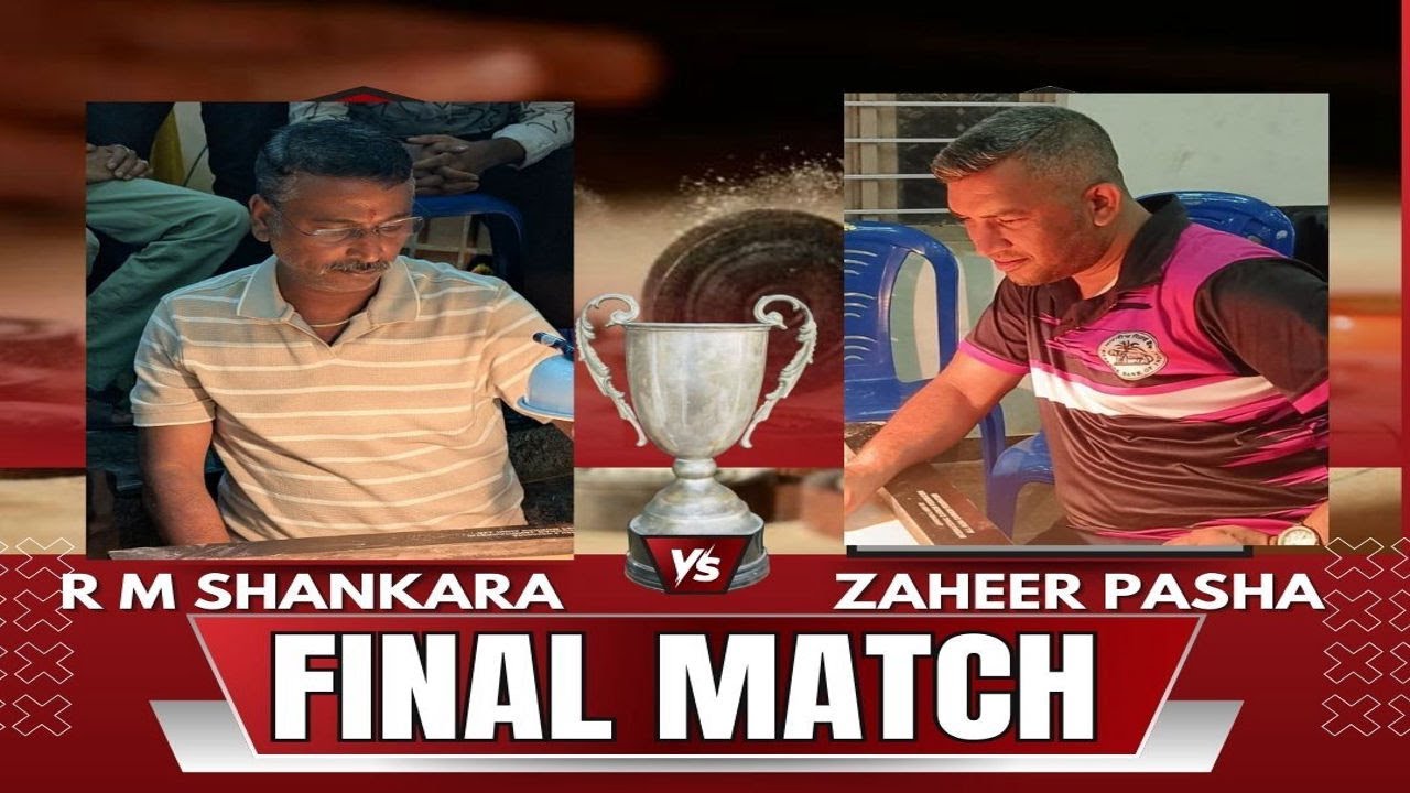 🔴LIVE  I Zaheer Pasha Vs R M Shankara I Final| KARNATAKA STATE RANKING CARROM TOURNAMENT 2025