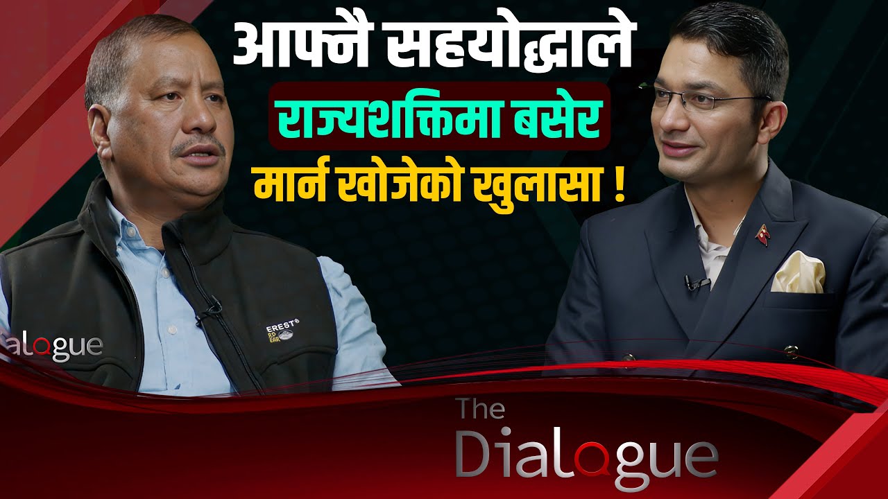 विप्लवले एमालेसँग के गरे सहमति, प्रचण्डसँग के कुरा मिलेन, पार्टीको सम्पत्ति १ अर्ब बढी ! Biplop ||