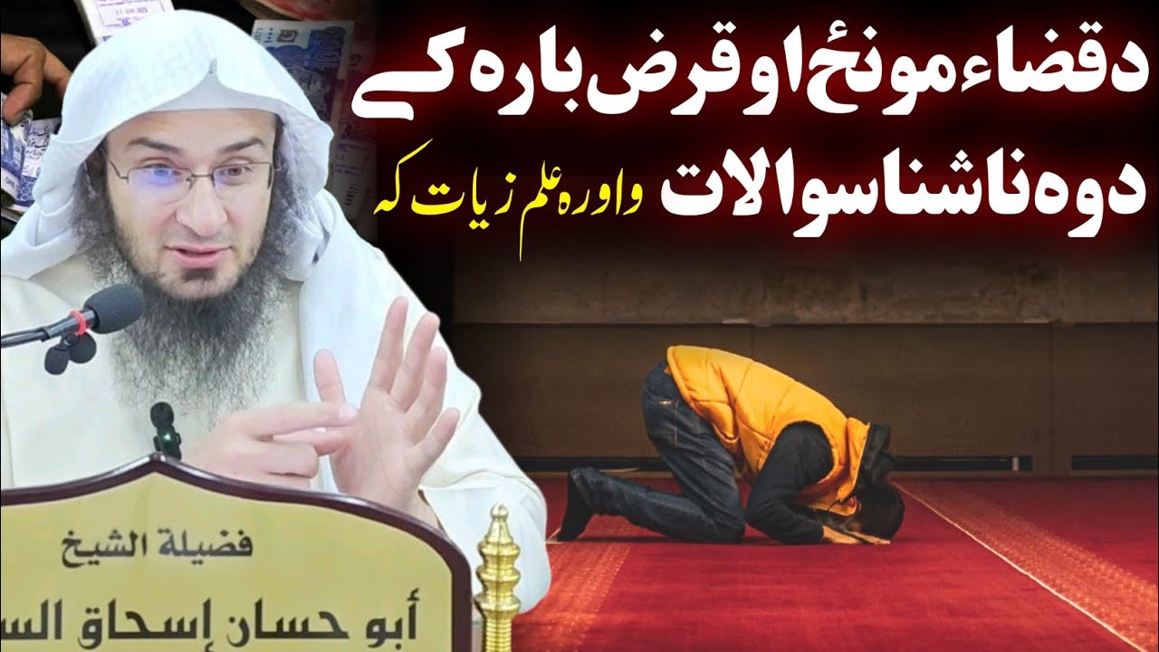 2 VIP questions from Sheikh Abu Hassaan Swati | Islamic Sawal Jawab 