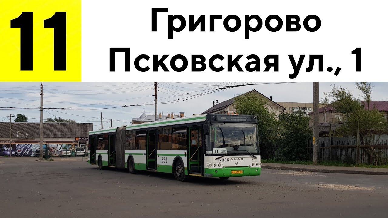 Поездка в автобусе ЛиАЗ-6213.21 по маршруту 11 | Великий Новгород
